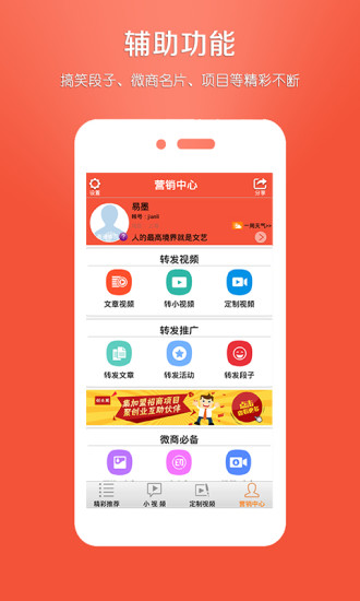 小视频转发软件手机版