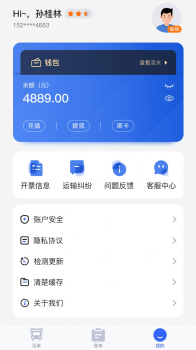 众卡之友货主版货物运输app手机版 v1.0 screenshot 2