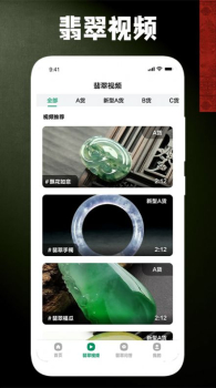 古董翡翠商城官方版app v1.2 screenshot 1