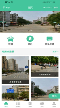 摆地摊摆摊点app手机版 v1.0 screenshot 3