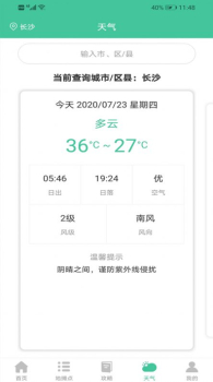 摆地摊摆摊点app手机版 v1.0 screenshot 4