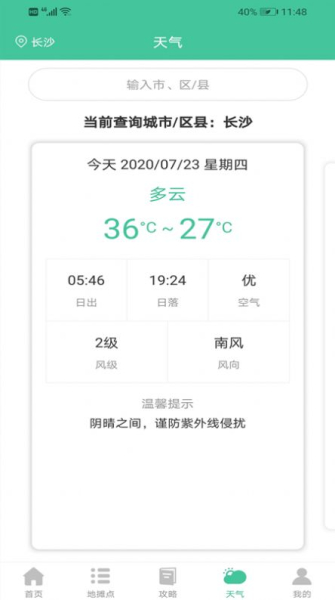 摆地摊摆摊点app手机版