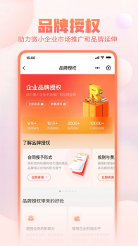 淘店吧网店app官方下载 v1.0.1 screenshot 1