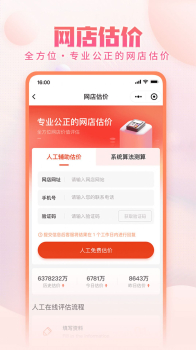 淘店吧网店app官方下载 v1.0.1 screenshot 3