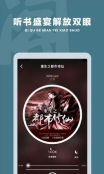 笔趣阁免费小说阅读器手机版app v3.9.6 screenshot 1