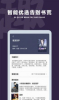 笔趣阁免费小说阅读器手机版app v3.9.6 screenshot 2