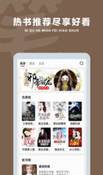 笔趣阁免费小说阅读器手机版app v3.9.6 screenshot 3