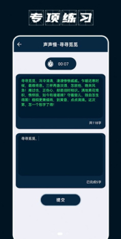 手机打字员练习app软件 v1.1 screenshot 1