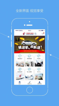 2023东方航空机票预订手机app官方下载 v9.3.11 screenshot 2