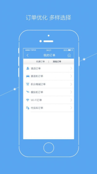 2023东方航空机票预订手机app官方下载 v9.3.11 screenshot 4