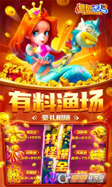 猎鱼达人3d手机2023官方版下载