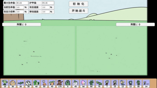 植物大战僵尸bt版火龙小鬼游戏 v0.59.06 screenshot 3