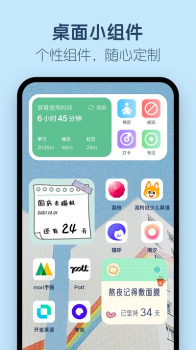 自律番茄钟时间管理app软件 v4.0.1 screenshot 2