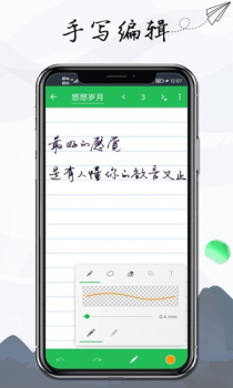 Take Notes记事本app手机版 v3.9.3.4 screenshot 3