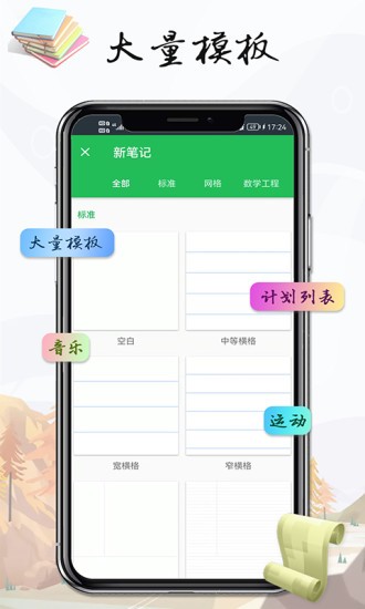 Take Notes记事本app手机版