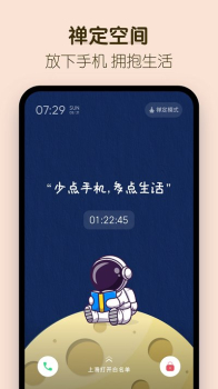 自律番茄钟时间管理app软件 v4.0.1 screenshot 3