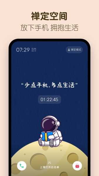自律番茄钟时间管理app软件