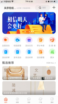 PU口袋校园app最新版下载2023 v7.0.31 screenshot 1