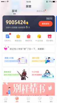 PU口袋校园app最新版下载2023 v7.0.31 screenshot 3