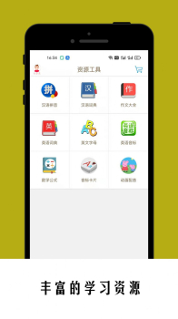 小蜜蜂小学同步课堂app官方版下载 v5.8.0 screenshot 1