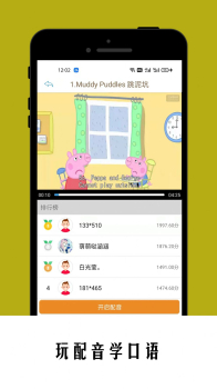 小蜜蜂小学同步课堂app官方版下载 v5.8.0 screenshot 2