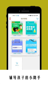 小蜜蜂小学同步课堂app官方版下载 v5.8.0 screenshot 3