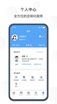 江北共育云家庭教育官方版app v1.2.0 screenshot 2