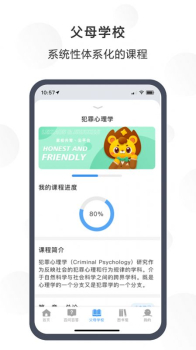 江北共育云家庭教育官方版app v1.2.0 screenshot 3