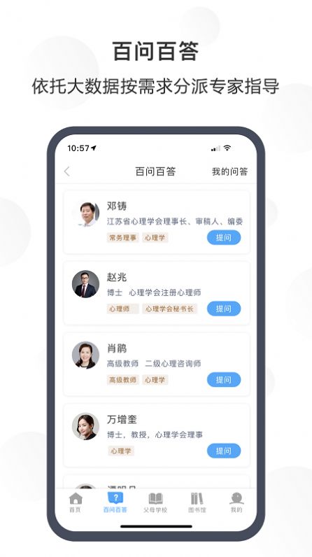 江北共育云家庭教育官方版app