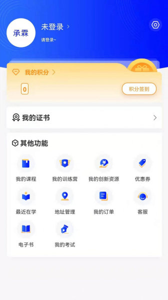 智峰云教育培训app手机版