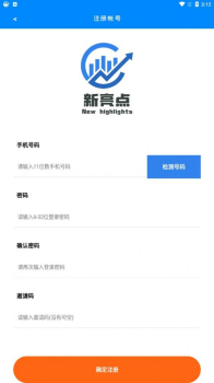 新亮点地摊挣钱平台app下载 v1.1 screenshot 2