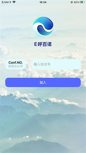 E呼百诺视频会议平台安卓版