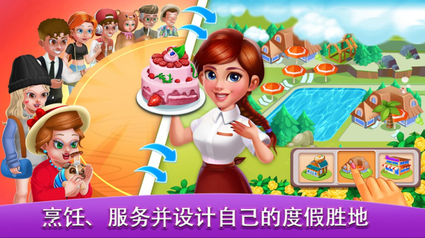 我的餐厅大亨模拟器游戏安卓版