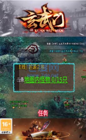 玄武门版本传奇手游官方最新版
