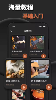 吉他调弦助手安卓版app v1.0.0 screenshot 1