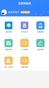 掌上渝医生端app手机版（问诊咨询） v1.2 screenshot 2