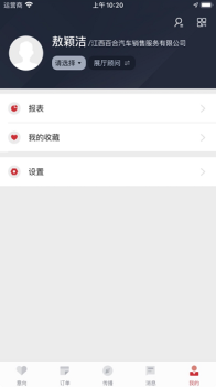 JIM CRM销售办公app软件 v1.22.1 screenshot 1