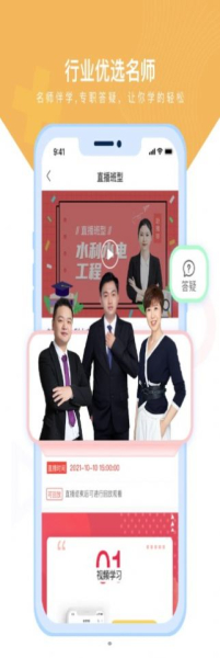 铋过考试题库app手机版