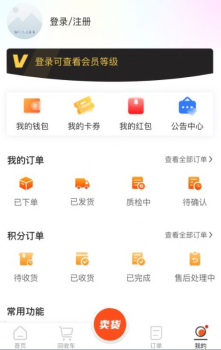 数码回收网报价单平台app手机版 v1.0.0 screenshot 1