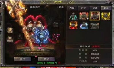 侠客冰雪之热血传说游戏官方版