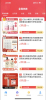 聚花生活低价购物手机版app v1.0.2 screenshot 1