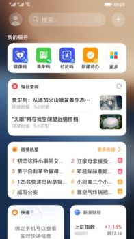 Quick Engine荣耀快应用引擎app手机版 v6.0.1.317 screenshot 2