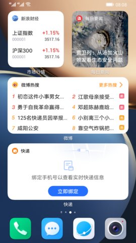 Quick Engine荣耀快应用引擎app手机版