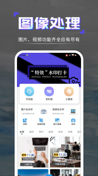 重庆微羽科技水印打卡相机app手机版 v1.0.1 screenshot 3