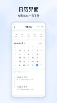 微微工作互联办公手机版app v2.0.4 screenshot 2