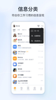 微微工作互联办公手机版app v2.0.4 screenshot 3