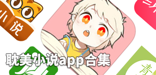 С˵ѡapp-2023С˵appƼ-ÿĵС˵app