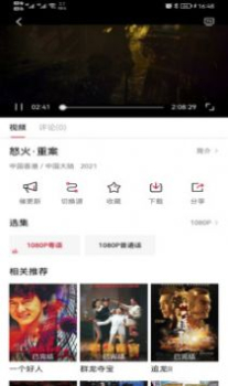 2023雪人影视官方正版app v2.0 screenshot 3