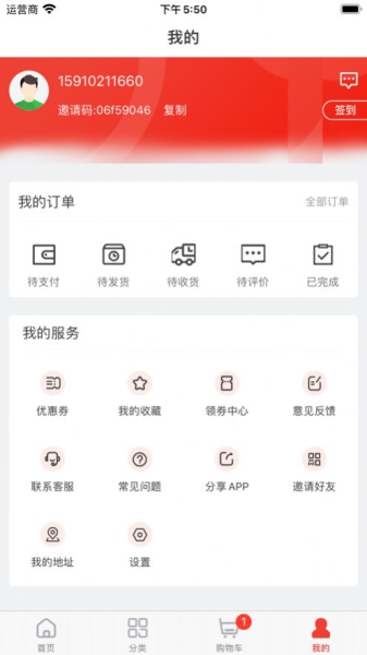 人人招商宝酒水购物APP官方版