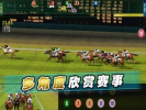 iHorse22游戏安卓版 v2.08 screenshot 3